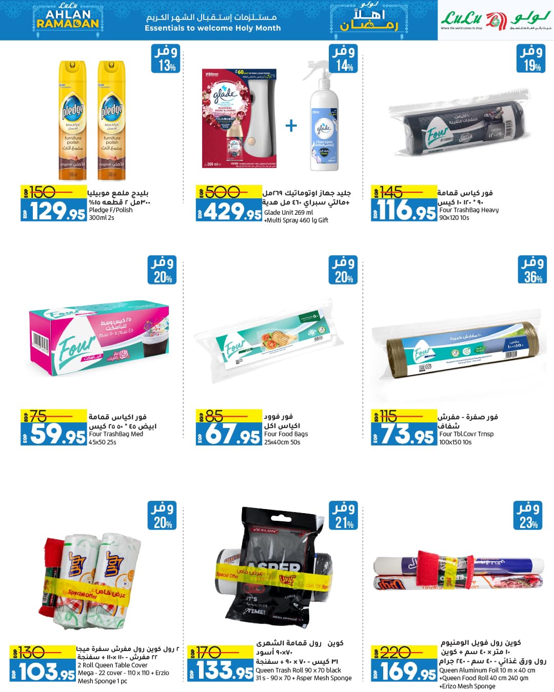 lulu-hypermarket offers from 12feb to 21feb 2025 عروض لولو هايبر ماركت من 12 فبراير حتى 21 فبراير 2025 صفحة رقم 72